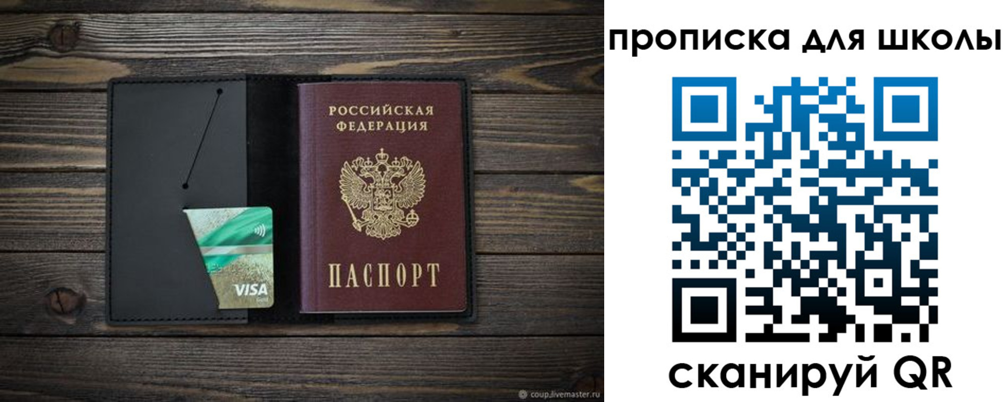 миграционный учет в Первомайске