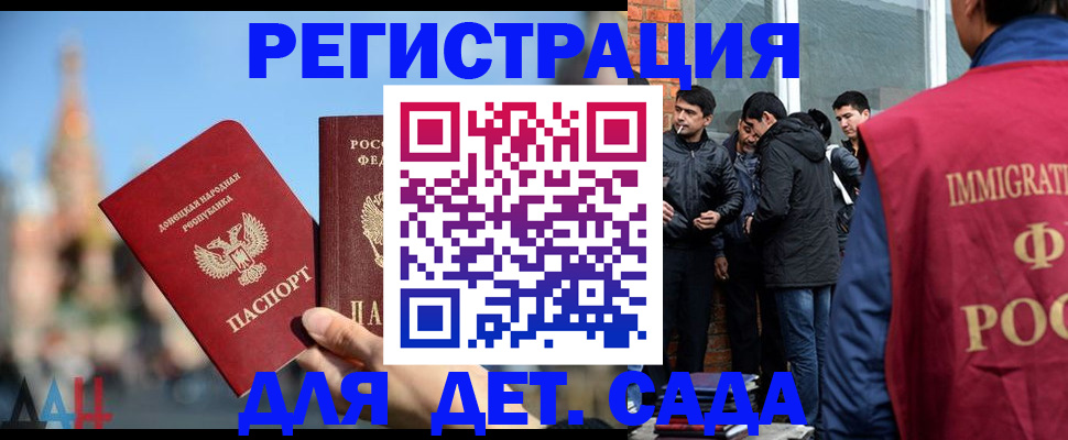 прописка в Первомайске