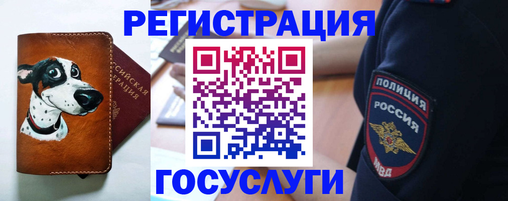 временная регистрация в квартире в Первомайске